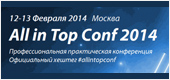 SEO-Конференция All in Top Conf 2014 в Москве