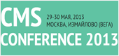 Конференция CMS Conference 2013