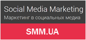 Конференция Social Media Marketing (SMM.ua) на Украине