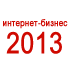 internet-business-2013-thumb-2
