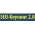 seo-kouching20-5-thumb-1