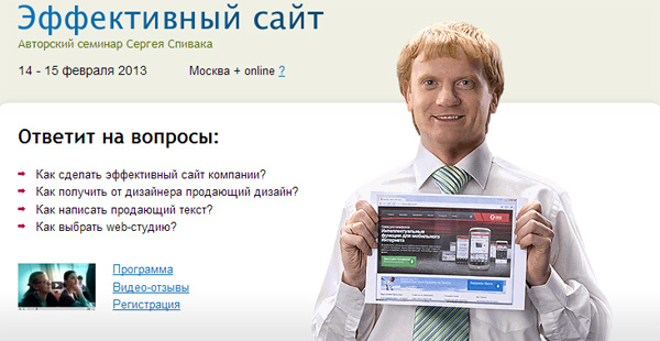 Как сделать свой эффективный баннер Как сделать свой эффективный баннер