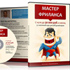 master-freelanca-thumb1