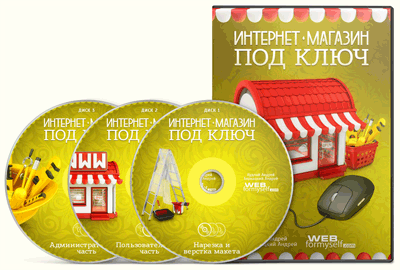 i-magaz-pod-kluch-inside1