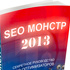 seomonstr-thumb1