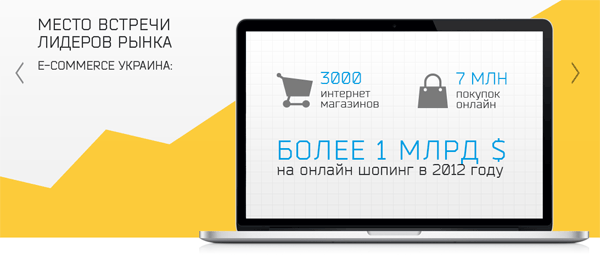 Ukrainian E-commerce Awards Ukrainian E-commerce Awards