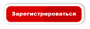 Зарегистрироваться на бесплатную онлайн-конференцию Заработок на недвижимости Зарегистрироваться на бесплатную онлайн-конференцию Заработок на недвижимости