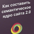 sidash-kak-sostavit-20-thum