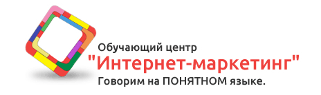 центр Интернет-маркетинг центр Интернет-маркетинг