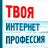 tvoya-internet-professia-70