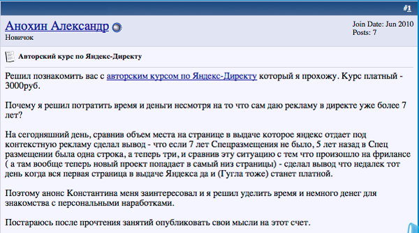 интернет реклама в россии курсовая