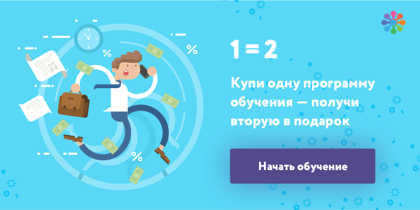 Курс landing page построение эффективных посадочных страниц Курс landing page построение эффективных посадочных страниц
