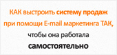 Онлайн-тренинг Директ-мэйл. Система. Продажи на автопилоте от Петра Пономарева