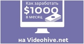 курс-интенсив Алексея Чуркина $1000 в месяц с Videohive.net
