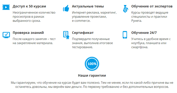 Что вы получаете за 790 рублей на интерактивных мини-курсах от Нетологии?