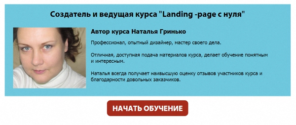 Верстка Landing page от А до Я