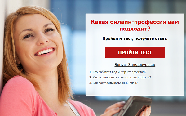 Как выбрать онлайн-профессию? Узнайте свое призвание с помощью бесплатного теста от центра Натальи Одеговой