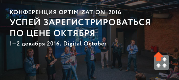 Optimization 2016