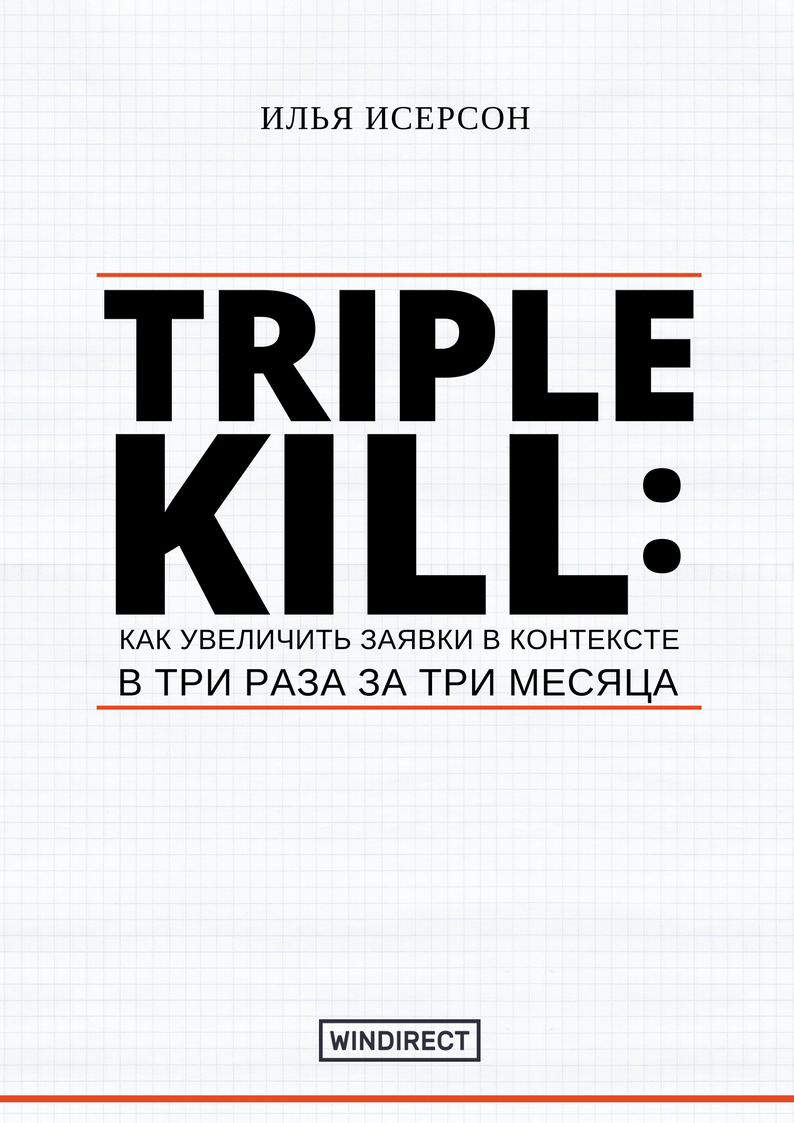 triplekill1